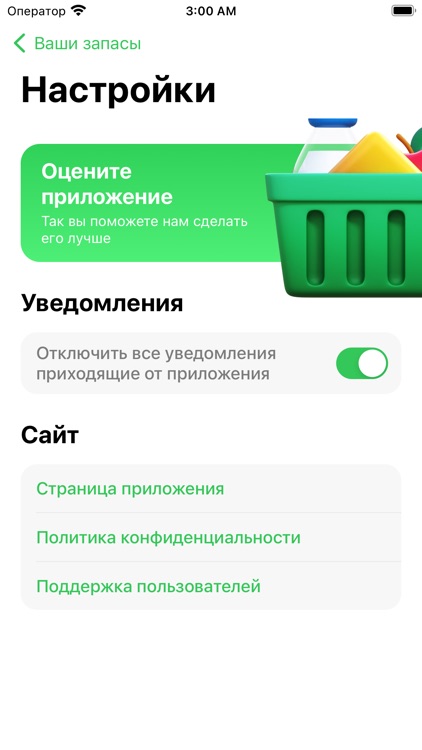 Fullfridge – домашние запасы screenshot-4