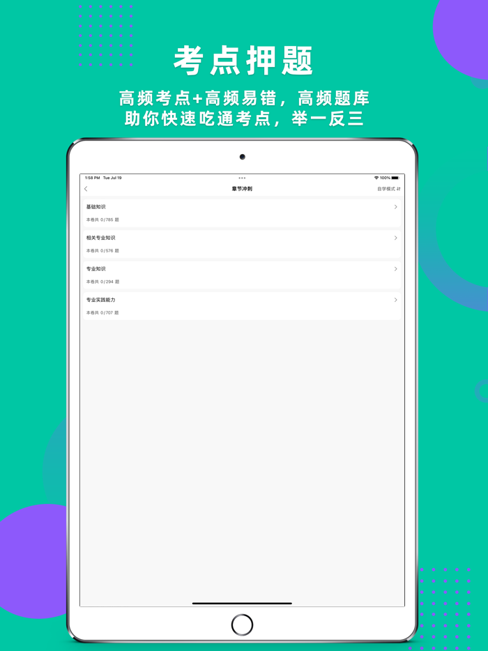 初级药师2023-初级药师考试题库