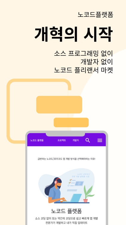 노코드플랫폼