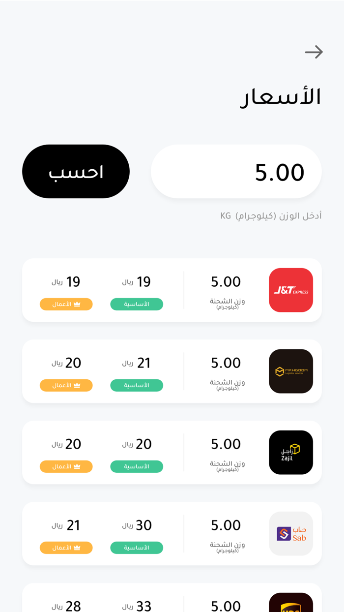 ShipTag  شيب تاغ