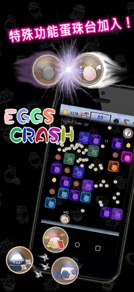 Game screenshot Eggs Crash 蛋蛋彈珠 hack