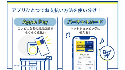 Tポイント×QUICPay screenshot1