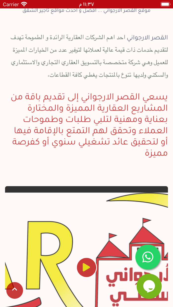 القصر الأرجوانى