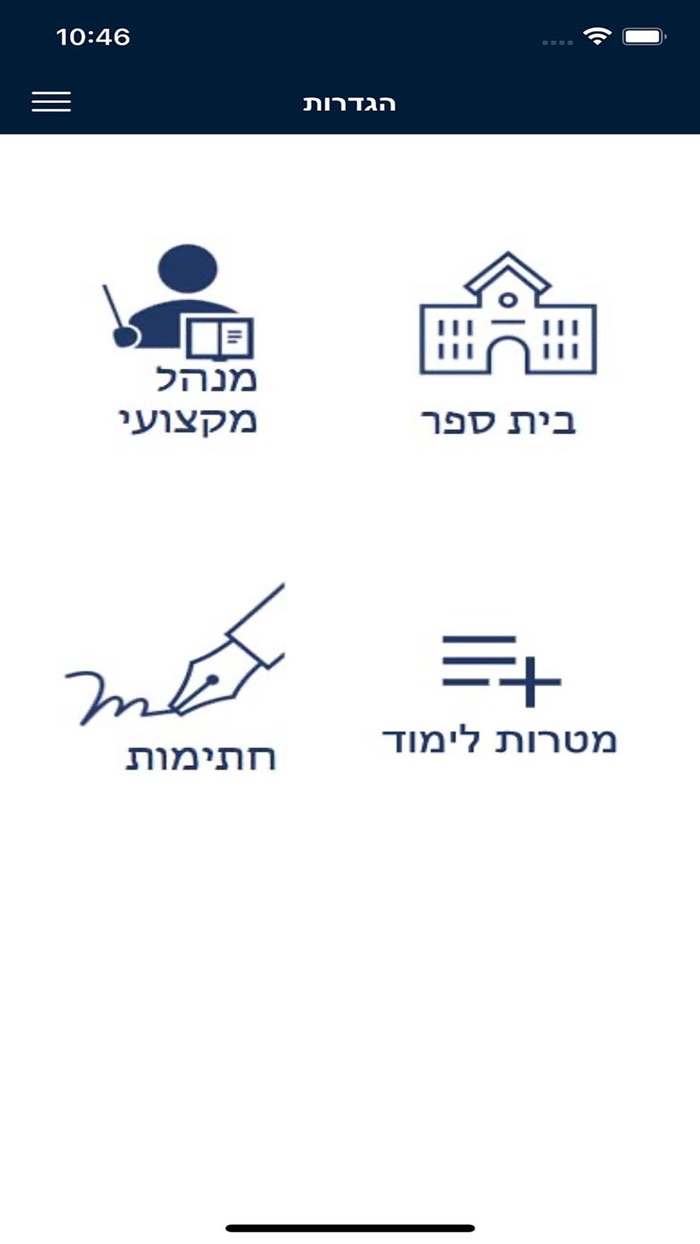 מנהל מקצועי