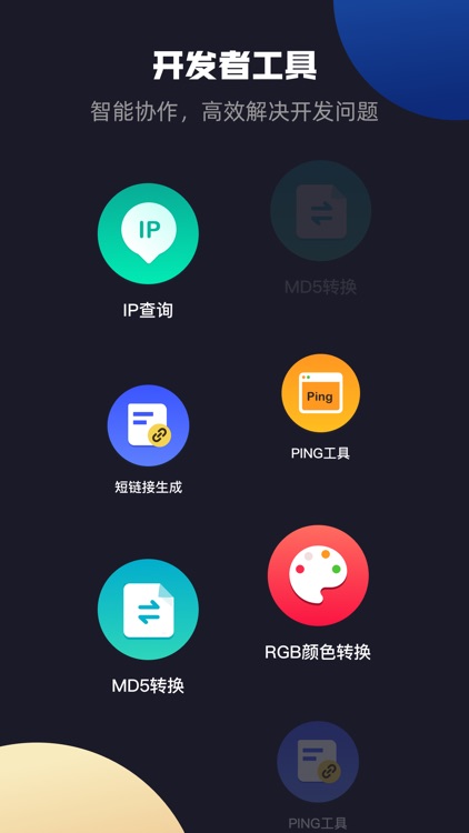 多啦工具箱 screenshot-4