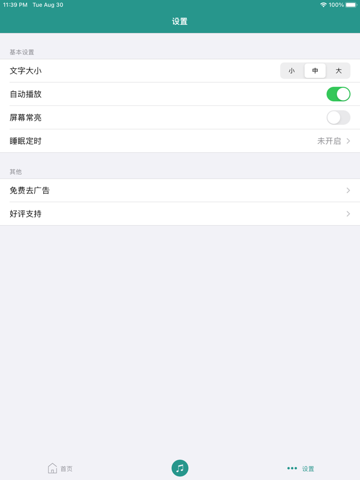 八年级上册语文-人教版初中语文课堂