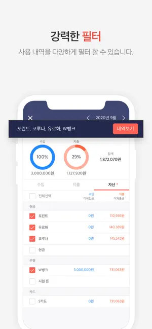 
          편한가계부
 4+
_8