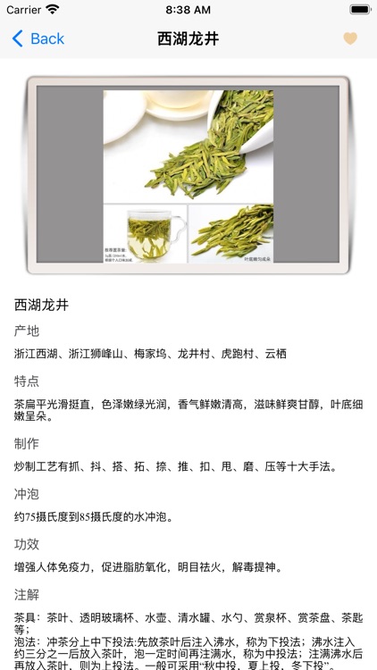 茶道经典茗茶鉴赏