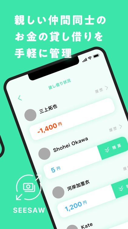 HAROTA 貸し借りアプリ