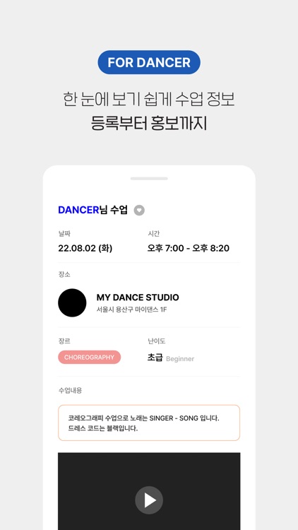 마이댄스 - 댄스교육 플랫폼 screenshot-3