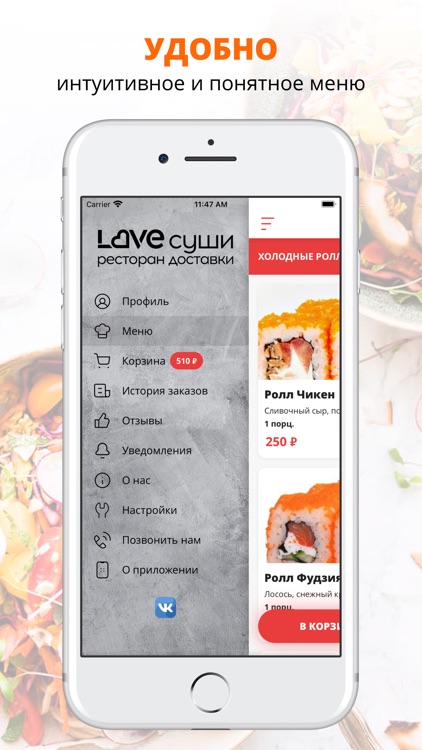 LoveСуши | Тюмень