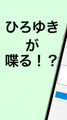 Game screenshot ひろゆきAI mod apk