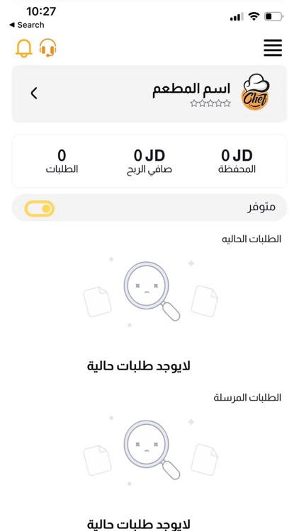 طلبكم - مقدم الخدمة