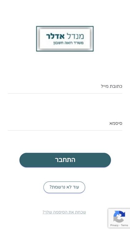 מנדל אדלר משרד רואה חשבון