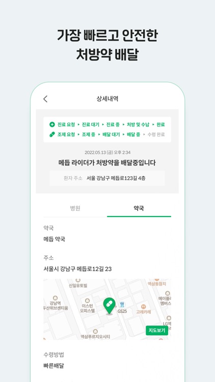 메듭 screenshot-5