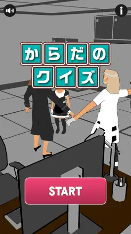 Game screenshot からだのクイズ mod apk