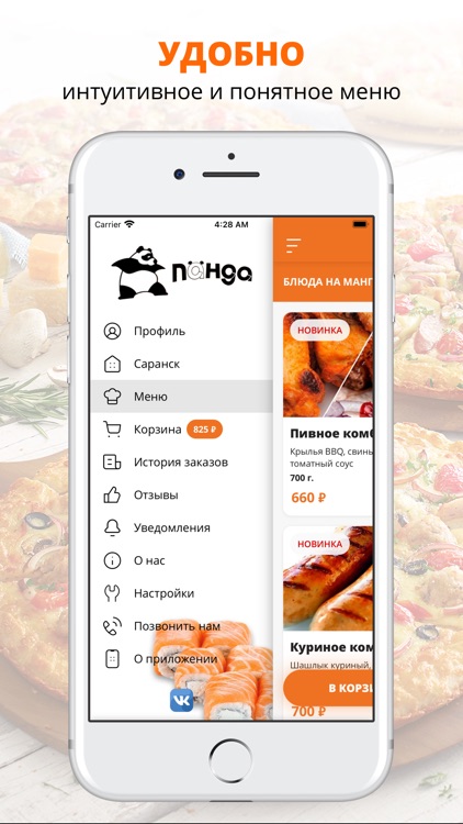 Панда | Саранск