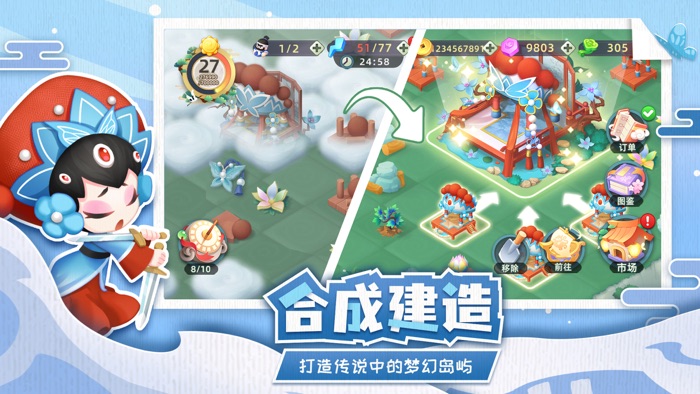 传说中的合合岛