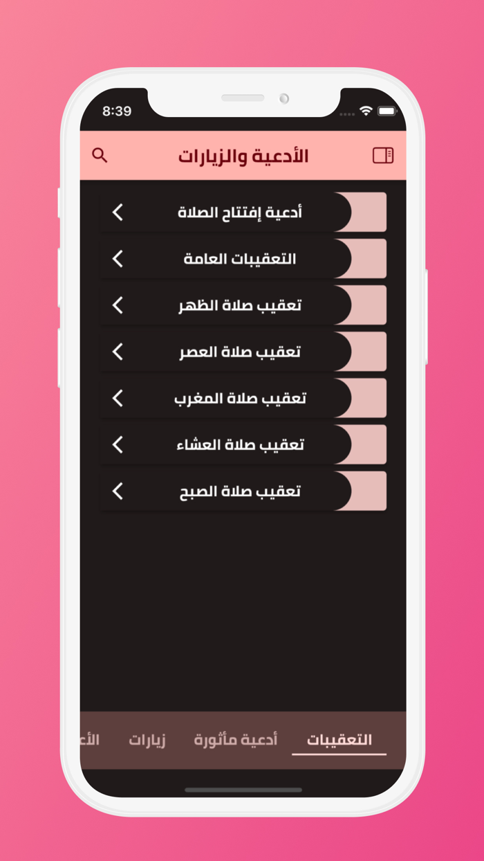 موقوتا اوقات الصلاة و اعمال