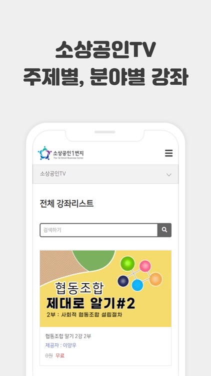 소상공인1번지