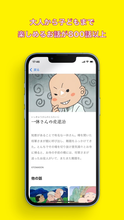 昔ばなしランド・アニメ見放題