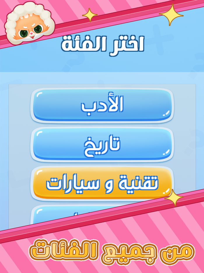 السؤال السريع