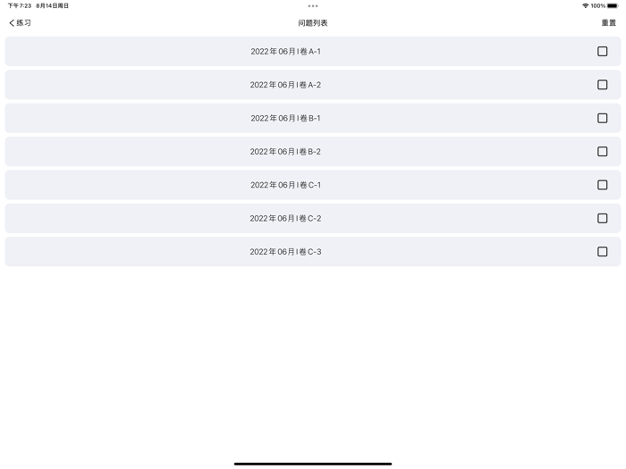 CET6大学英语六级 - 听力专项练习