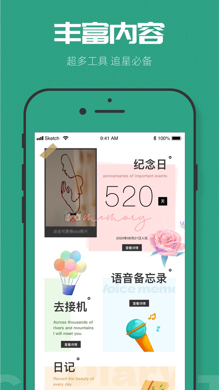 ChatGPT-超好玩的聊天追星工具社区