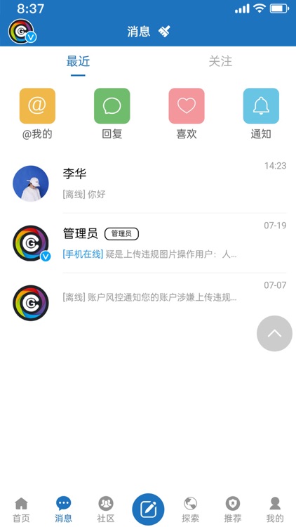 CG工业社 screenshot-3