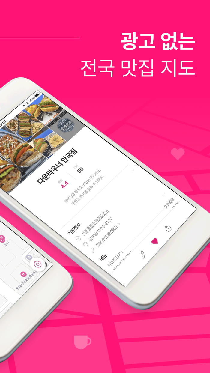 주변맛집 누아잇츠 - 맛집지도