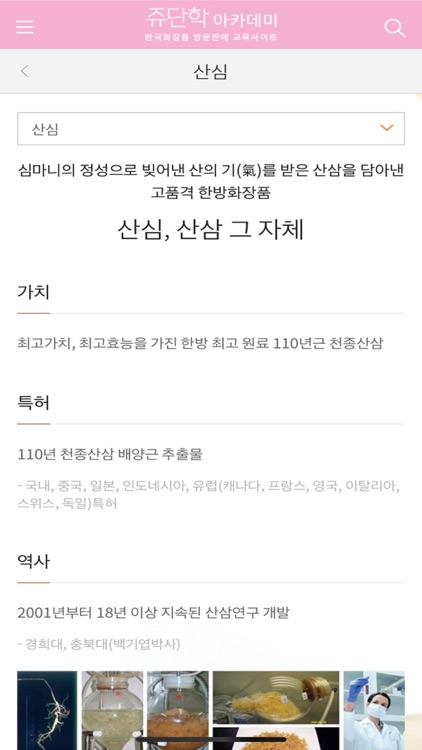 쥬단학아카데미