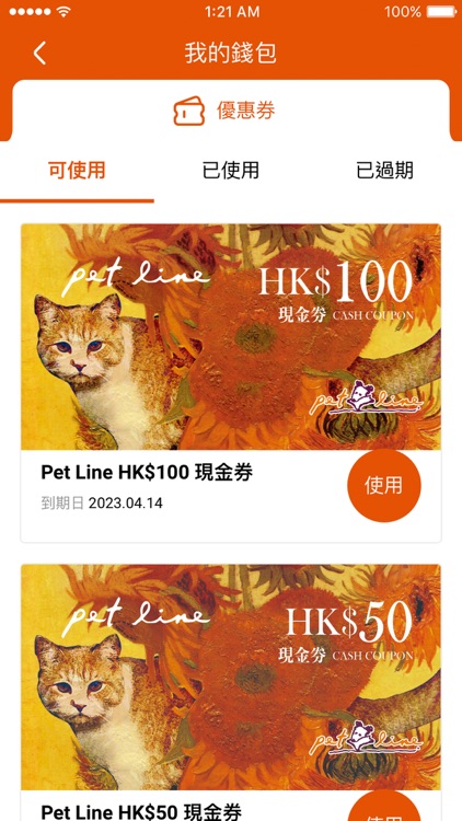 Pet Line screenshot-3