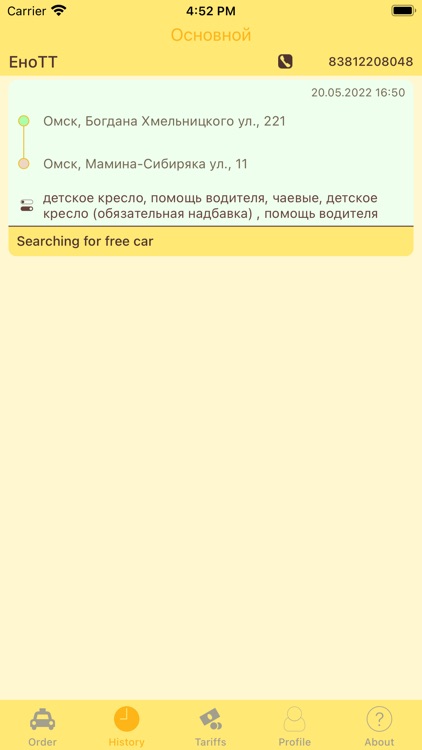 Enott taxi ordering in Omsk