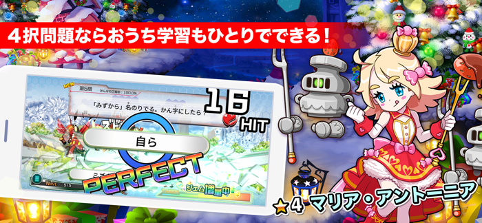 小2こくご マナビモdeクイズ！