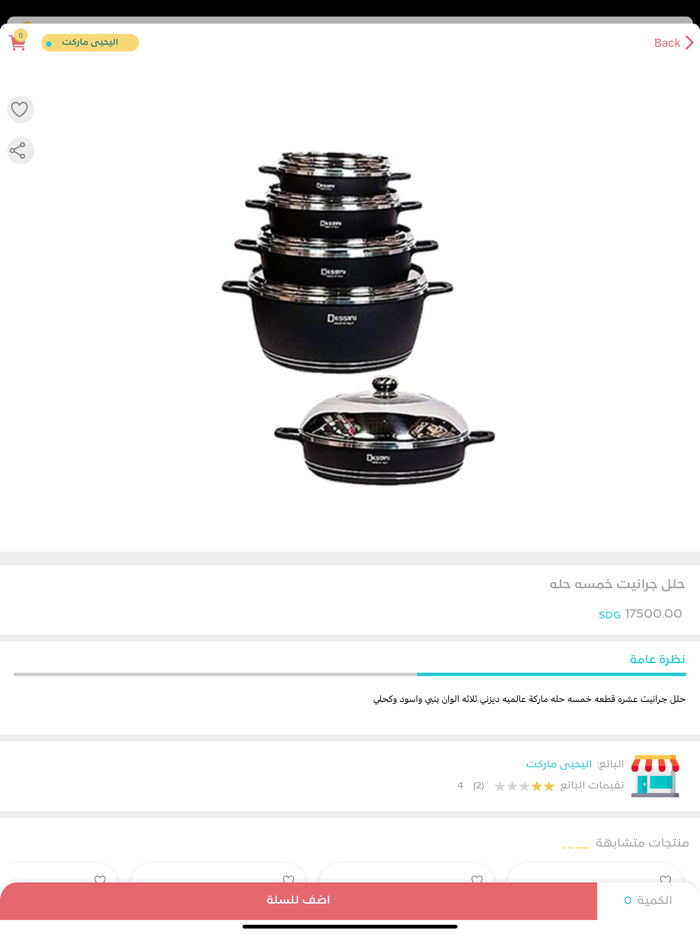 جاهزين Jahzeen