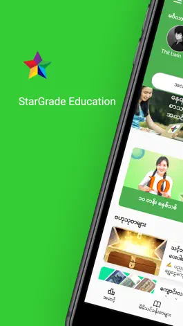 Game screenshot Star Grade Education mod apk