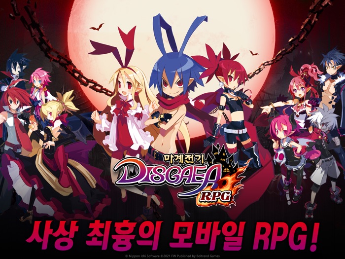 마계전기 DISGAEA RPG