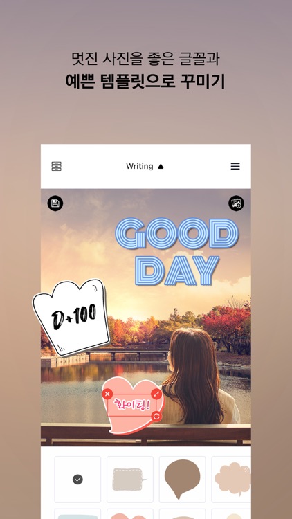 릭스라이팅-RixFont로 사진에 글쓰기 screenshot-3