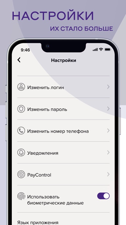 Уралсиб Бизнес screenshot-5