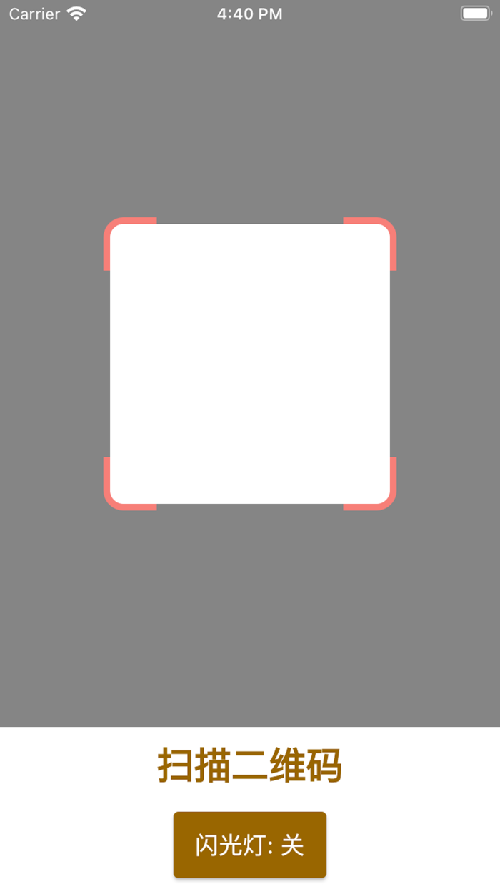 中药溯源系统-消费者端