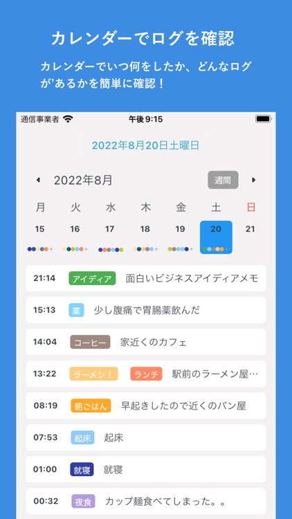 nanolog (ナノログ) screenshot-3