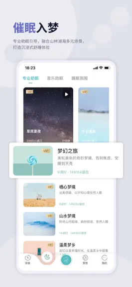 Game screenshot 涟漪睡眠-冥想白噪音助眠，专注减压拯救失眠神器 mod apk