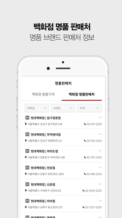 사라마라 - 해외명품 정보 앱 screenshot-5