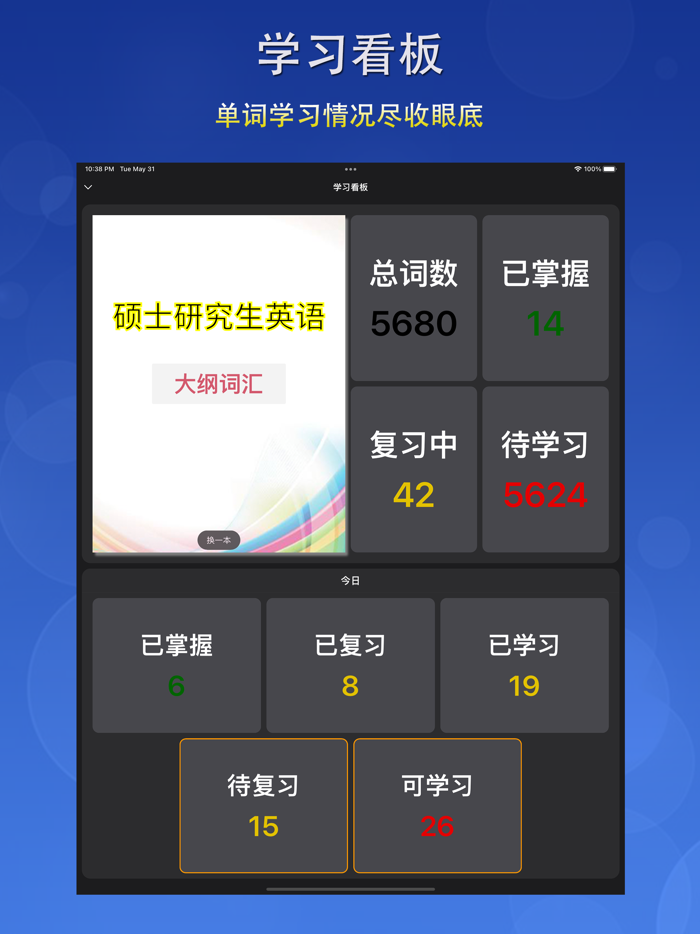 三重词 - 简简单单背单词，轻轻松松学英语