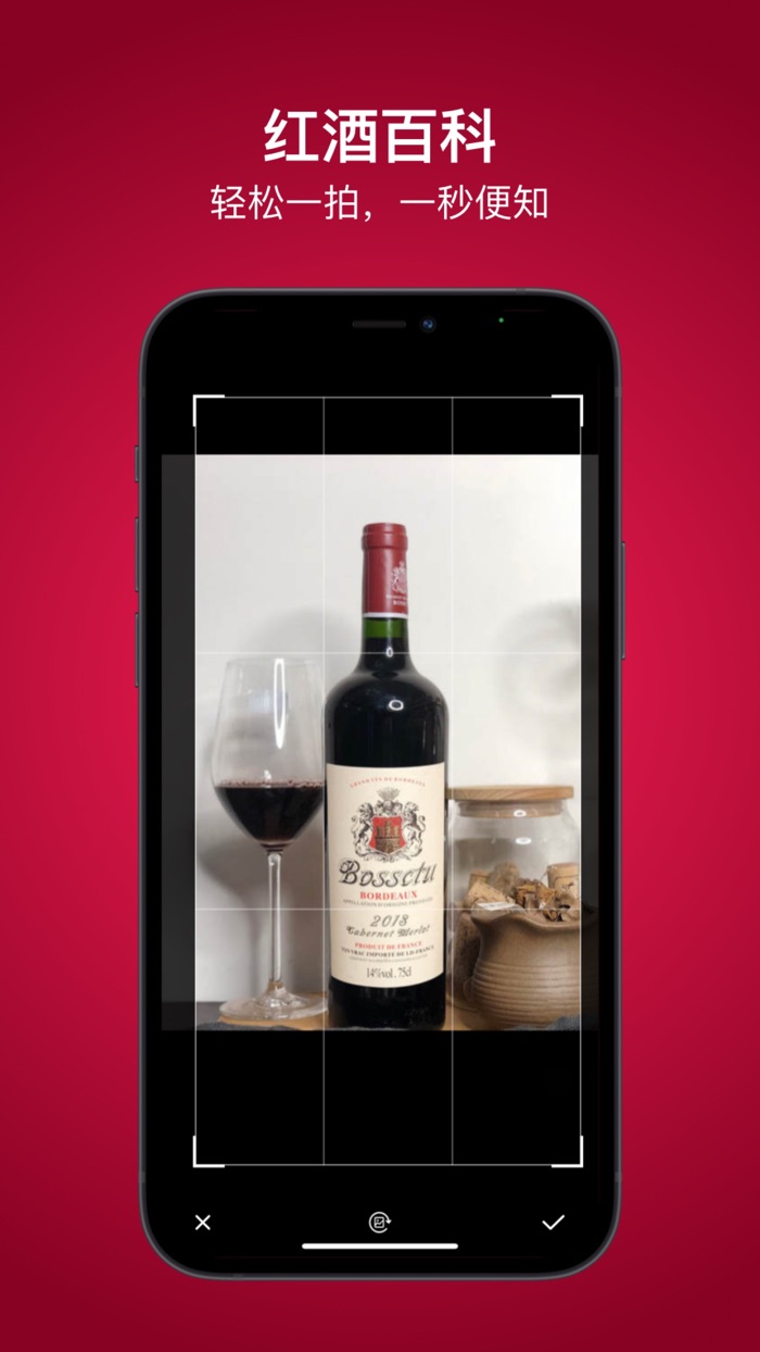 红酒鉴赏-红酒百科全书