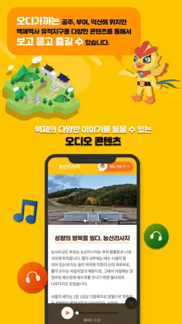 Game screenshot 오디가까 apk