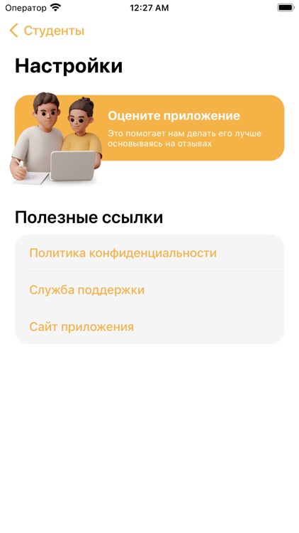 Teachapp – учите индивидуально screenshot-4