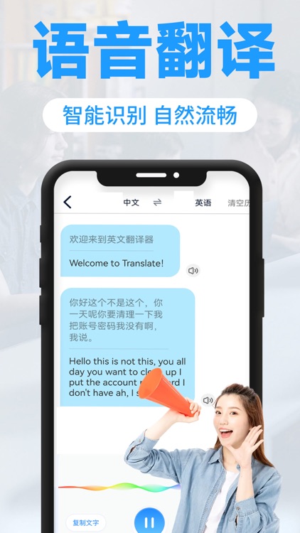 英语翻译官-拍照翻译(语音翻译)