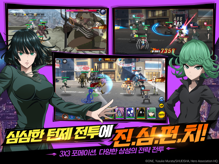 원펀맨 영웅의 길