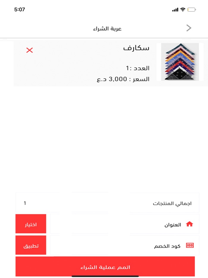 Flamingo - فلامينكو